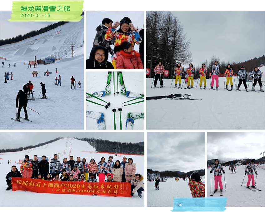 云铺神龙架滑雪之旅